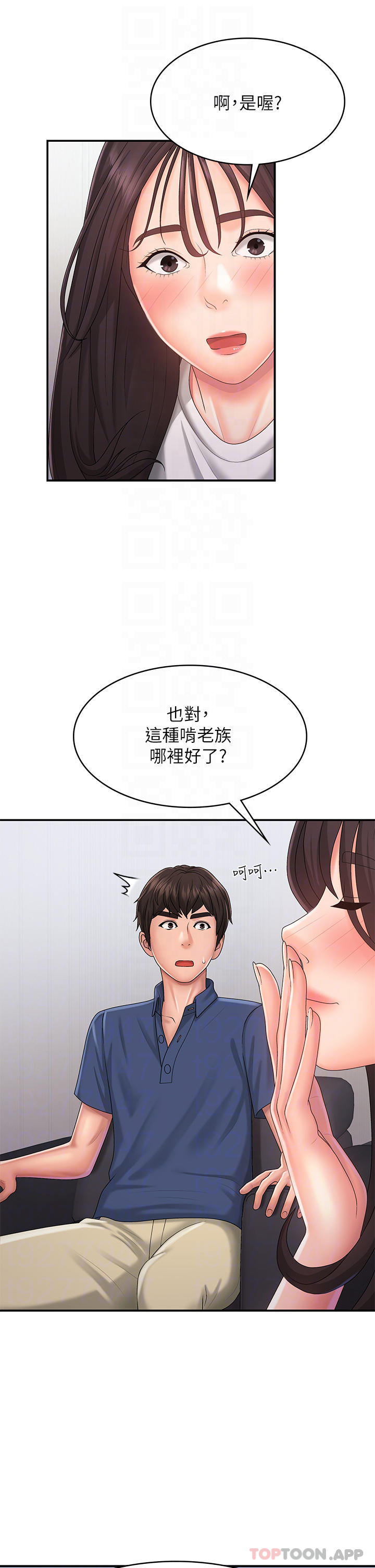 漫画韩国 青春期小阿姨   - 立即阅读 第37話-妳下面都濕透瞭耶第10漫画图片