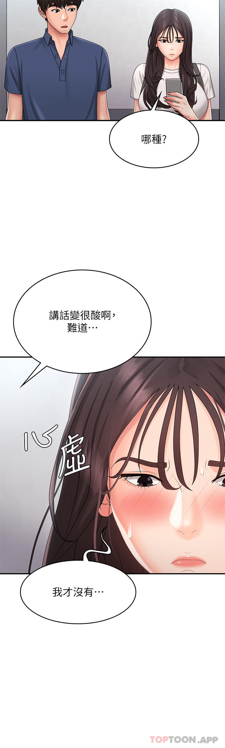 漫画韩国 青春期小阿姨   - 立即阅读 第37話-妳下面都濕透瞭耶第17漫画图片