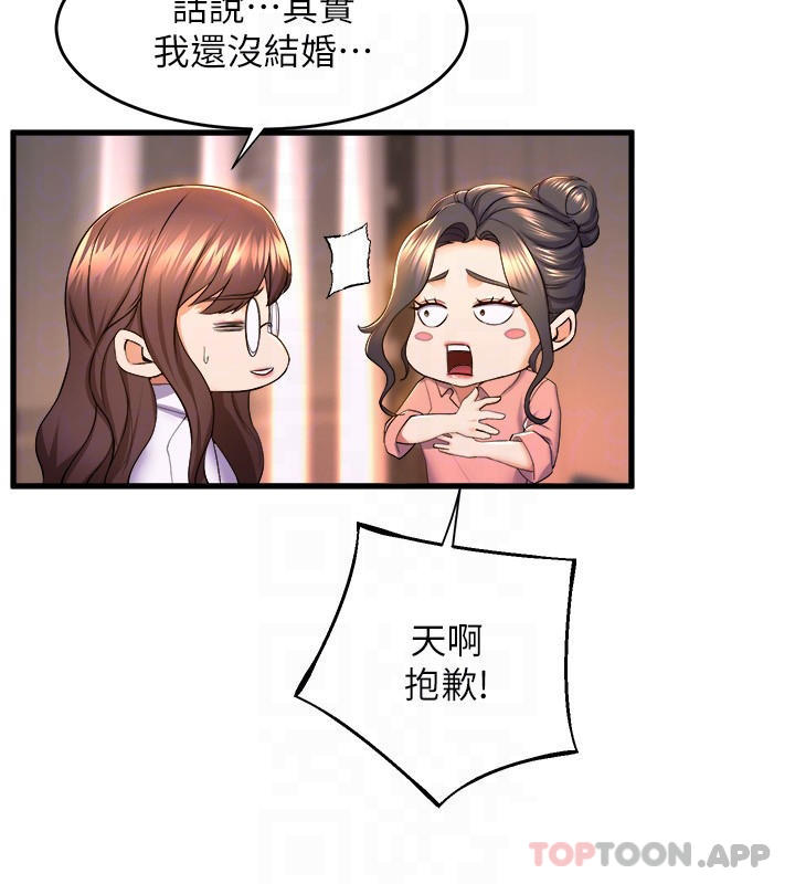 漫画韩国 舞蹈系學姊們   - 立即阅读 第55話-吃醋的宸菲第7漫画图片