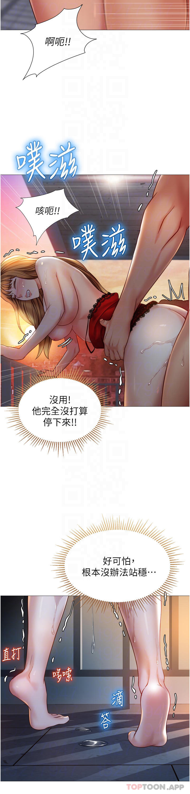 女兒閨蜜都歸ME 在线观看 第89話-當個聽話的性奴 漫画图片10