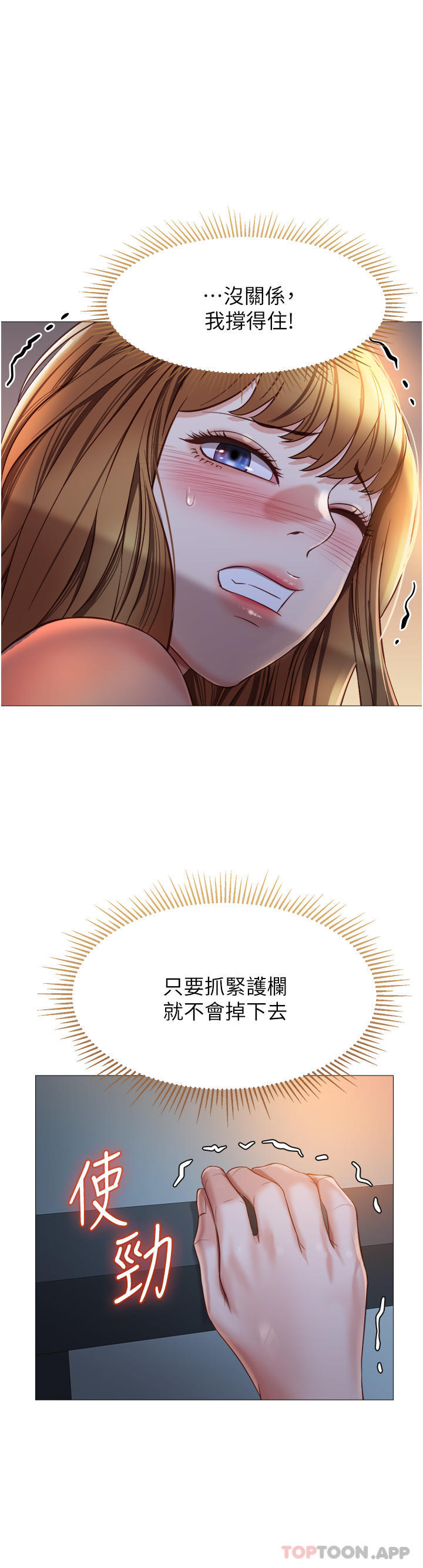 女兒閨蜜都歸ME 在线观看 第89話-當個聽話的性奴 漫画图片11