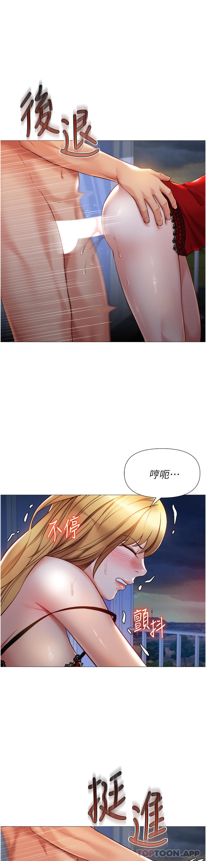 漫画韩国 女兒閨蜜都歸ME   - 立即阅读 第89話-當個聽話的性奴第5漫画图片