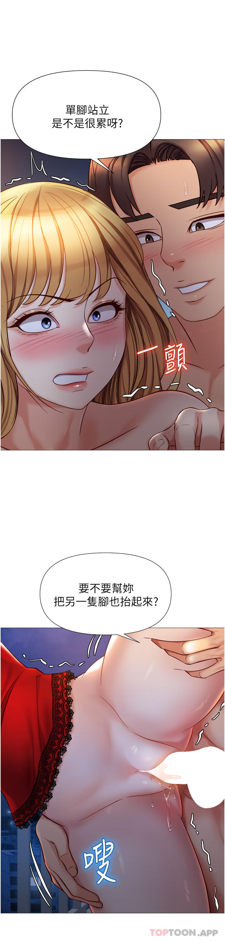 韩漫H漫画 女儿闺蜜都归ME  - 点击阅读 第89话-当个听话的性奴 22