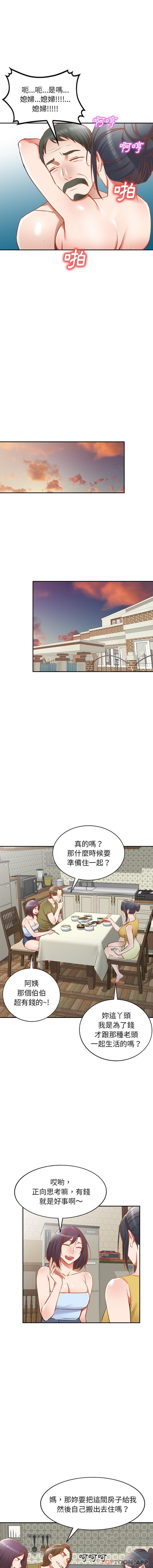 小夫妻的返鄉生活 在线观看 第17話 漫画图片8