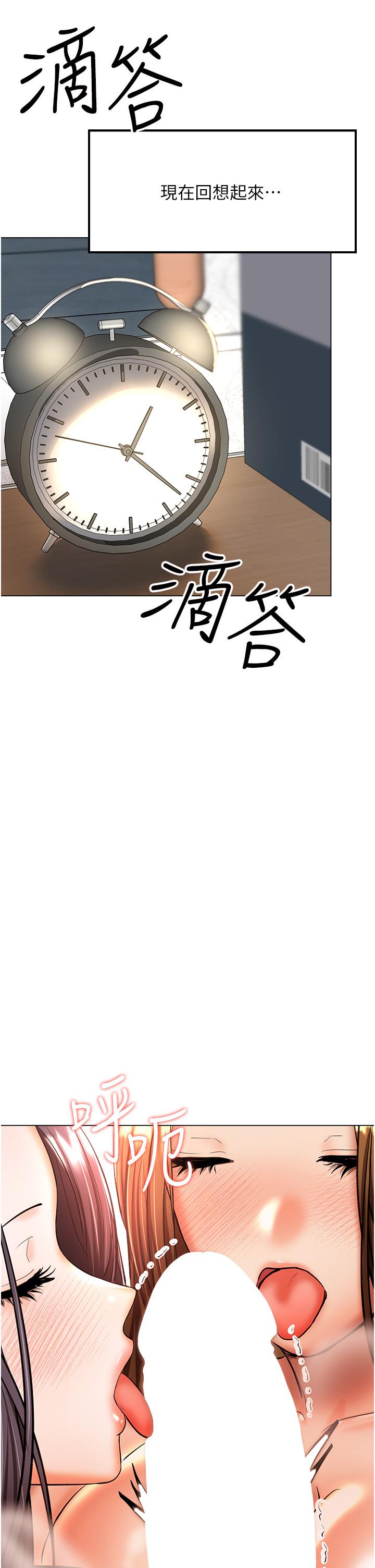 漫画韩国 乾爹請多指教   - 立即阅读 第41話-3P淫趴第7漫画图片