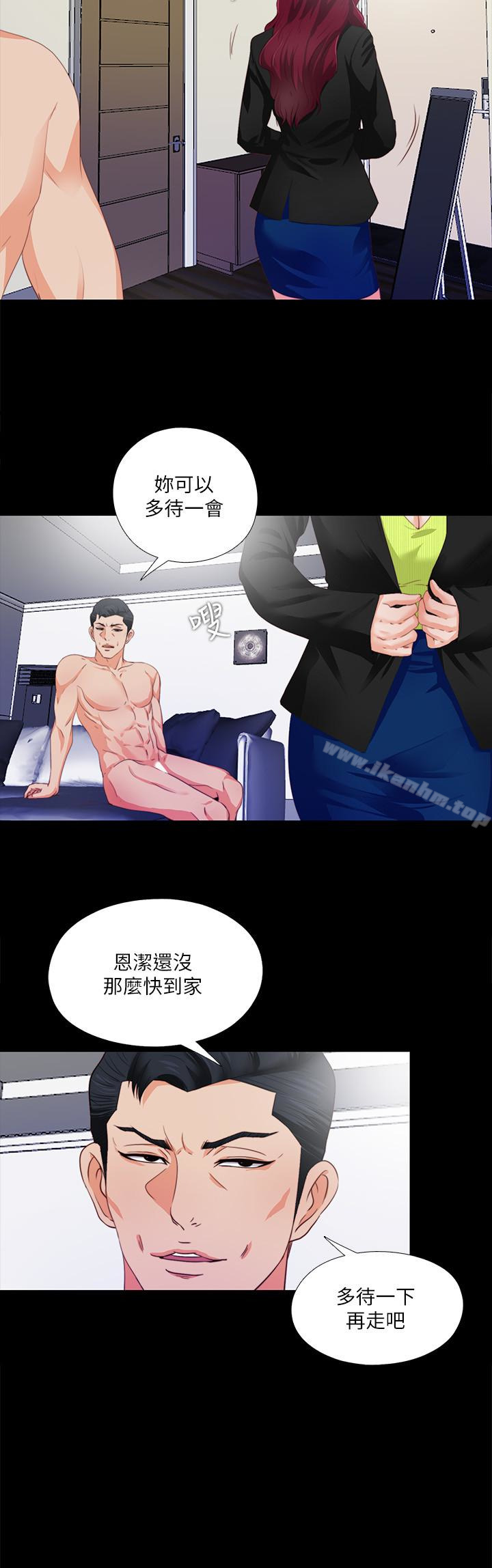 愛徒 在线观看 第5話-很久沒在傢做瞭吧? 漫画图片6