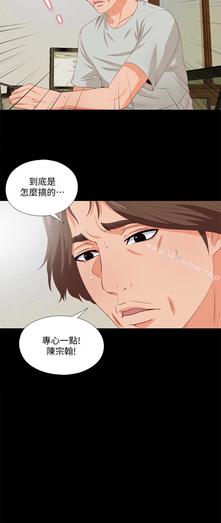 愛徒 在线观看 第5話-很久沒在傢做瞭吧? 漫画图片14