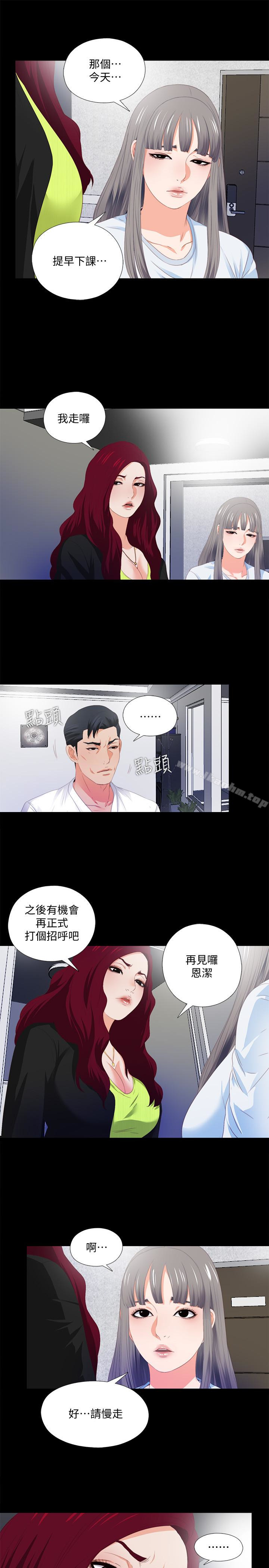 爱徒 第5話-很久沒在傢做瞭吧? 韩漫图片17