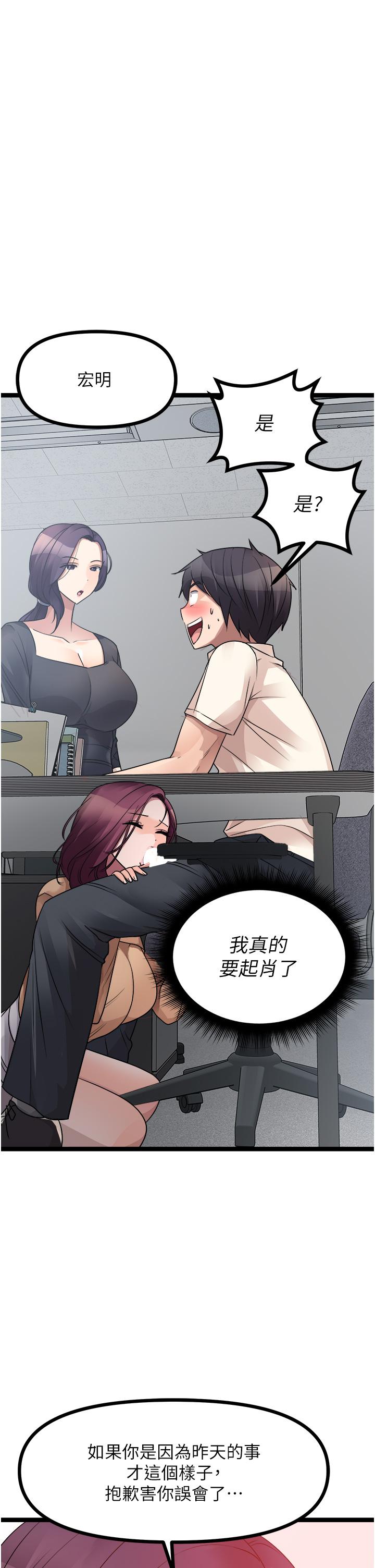 原味拍賣 在线观看 第33話-幫你算個精液卦 漫画图片41