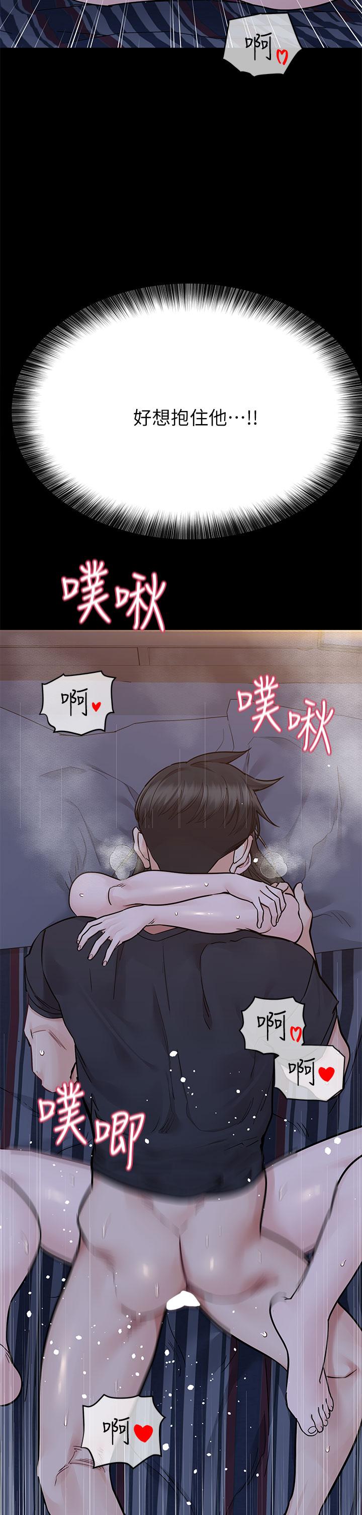 韩漫H漫画 要对妈妈保密唷!  - 点击阅读 第80话-跟教授一起睡嘛 19