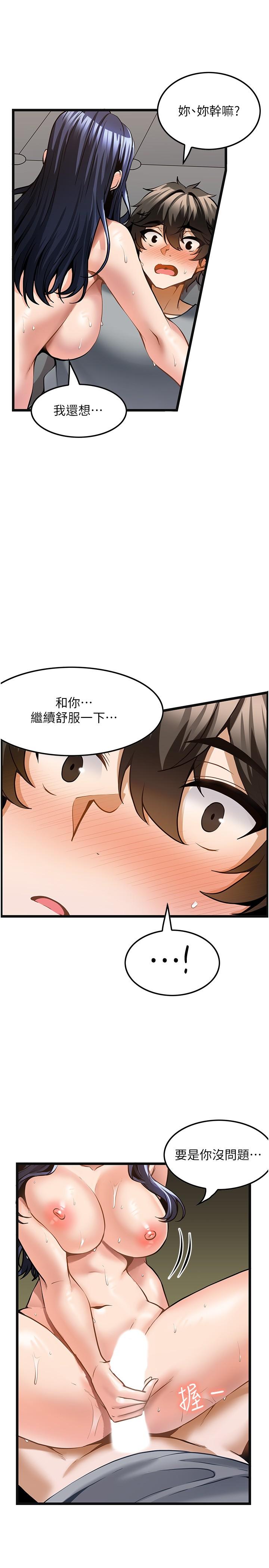 頂級按摩師 在线观看 第8話-不停抽送的優越感 漫画图片25