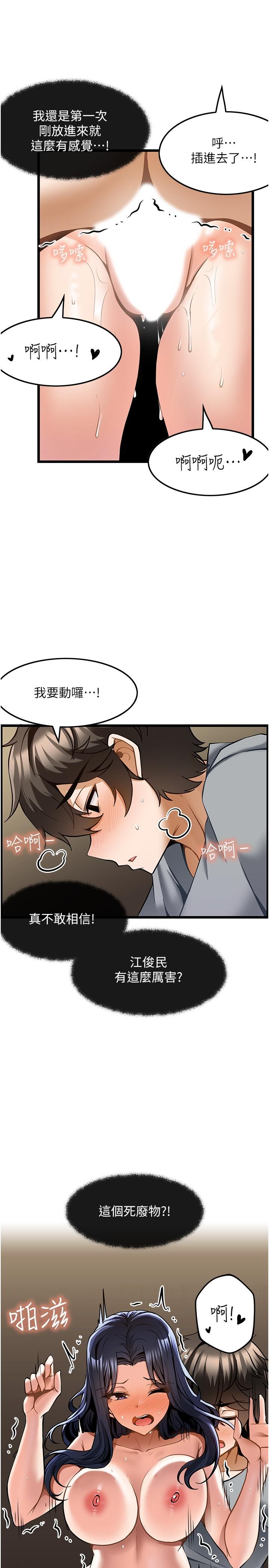 頂級按摩師 在线观看 第8話-不停抽送的優越感 漫画图片7