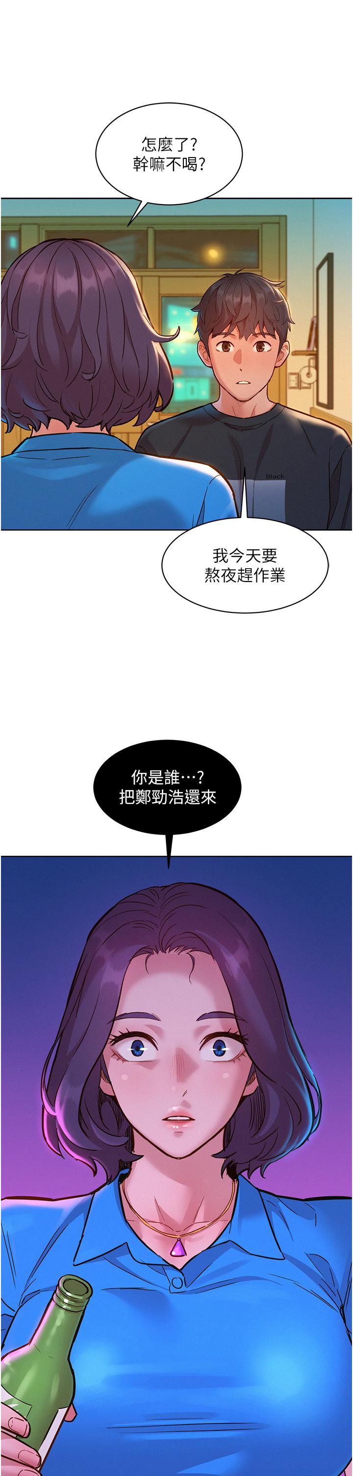 韩漫H漫画 友情万睡  - 点击阅读 第22话-哥哥帮我 36