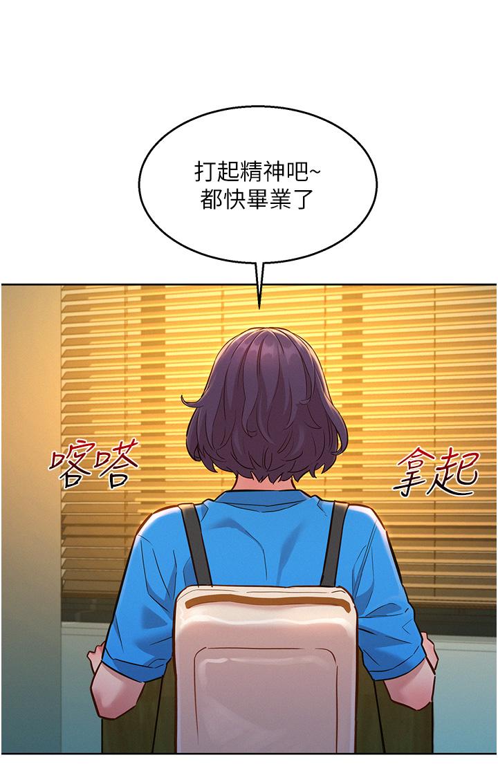 友情萬睡 在线观看 第22話-哥哥幫我 漫画图片31