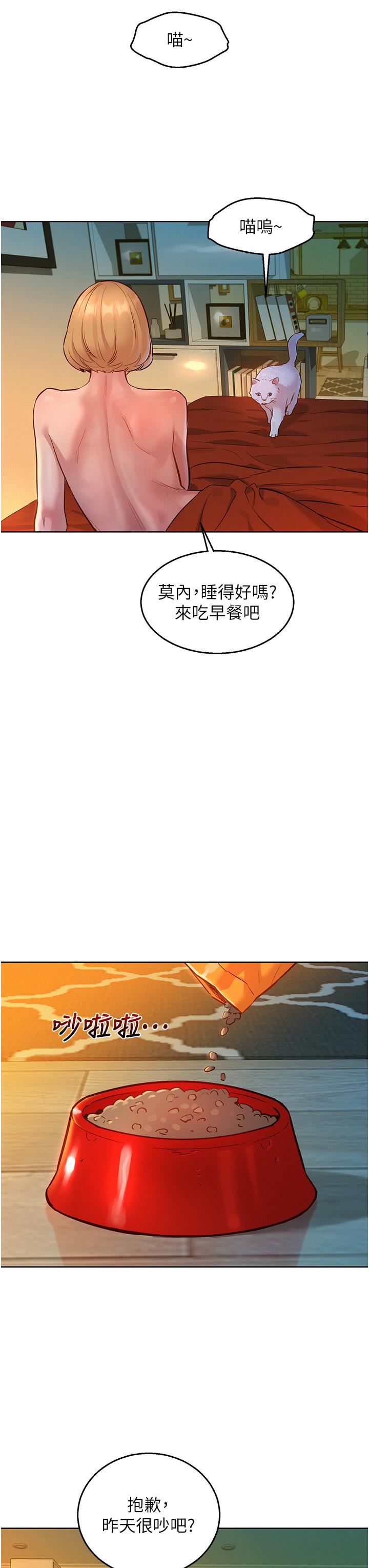 韩漫H漫画 友情万睡  - 点击阅读 第22话-哥哥帮我 15