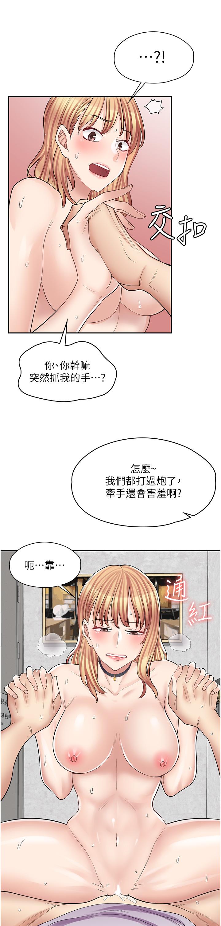 漫画店工读生 第9話-嘴巴不饒人，穴穴不饒雞 韩漫图片28