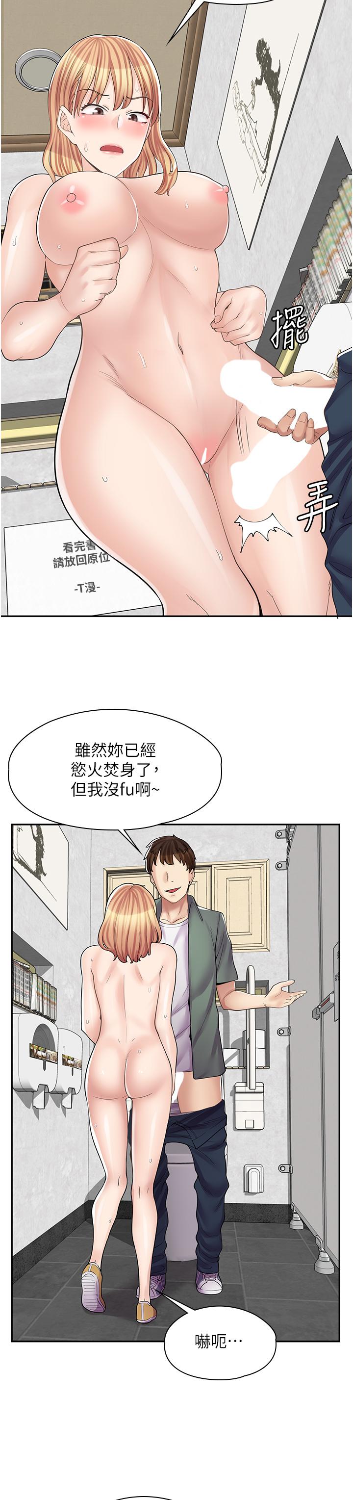 漫画店工读生 第9話-嘴巴不饒人，穴穴不饒雞 韩漫图片5