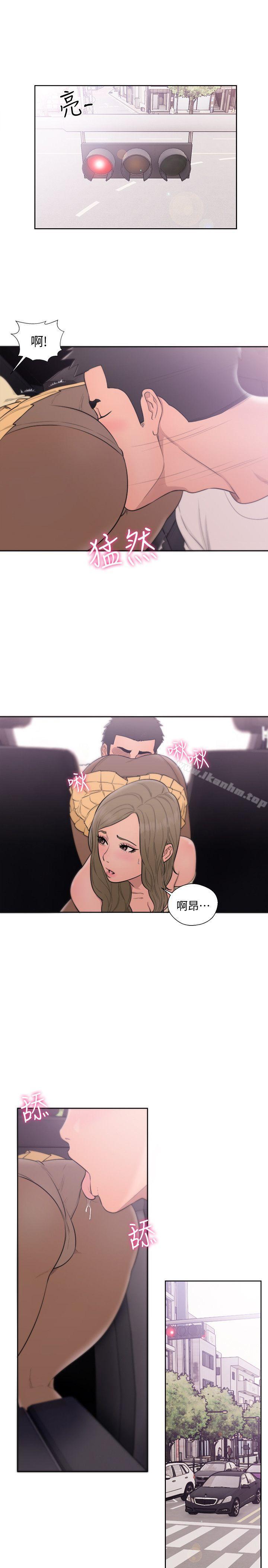 解禁:初始的快感漫画 免费阅读 第67话 - 路途中销魂的诱惑 29.jpg