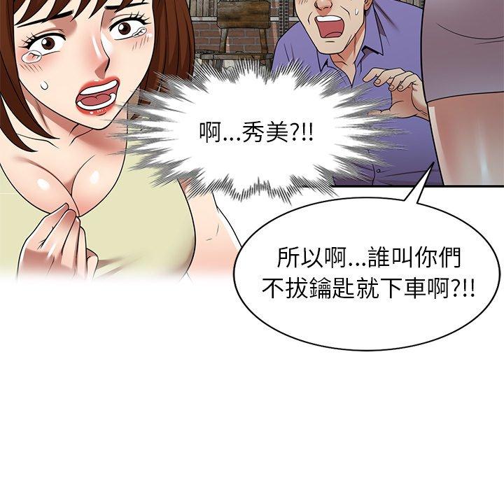 漫画韩国 媽媽是球僮   - 立即阅读 第21話第25漫画图片