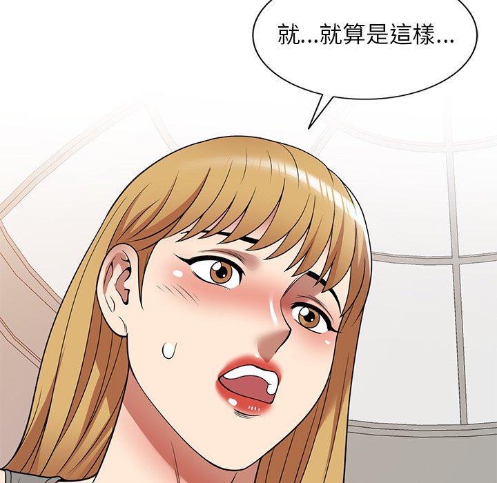 韩漫H漫画 妈妈是球僮  - 点击阅读 第21话 151