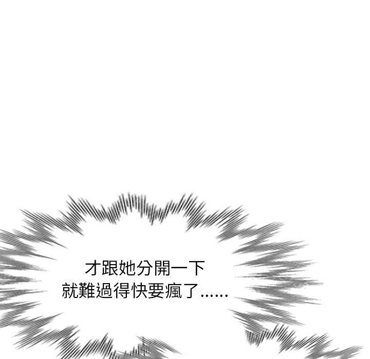 媽媽是球僮 在线观看 第21話 漫画图片73