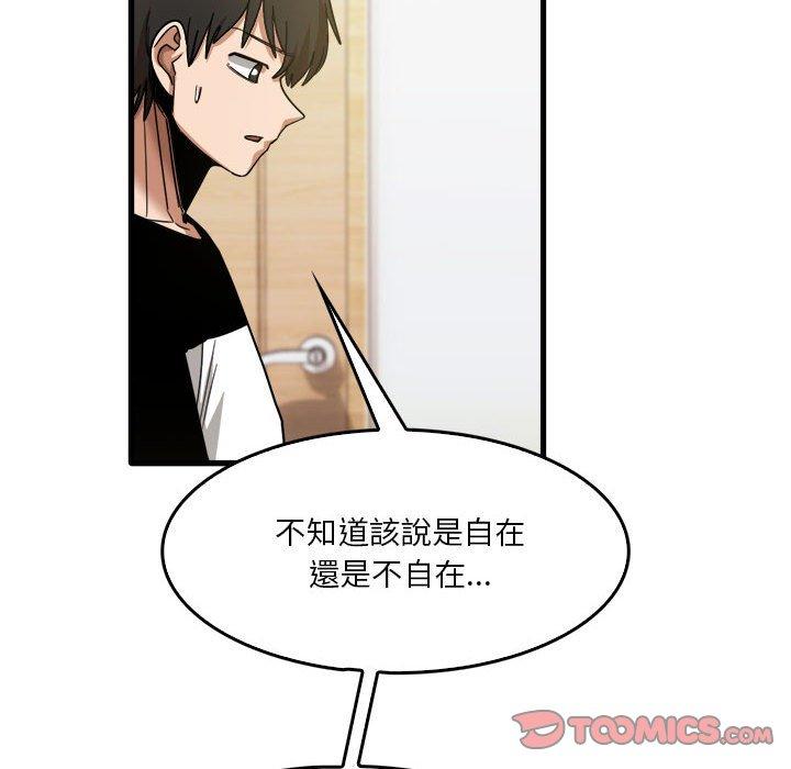 實習老師好麻煩 在线观看 第35話 漫画图片80