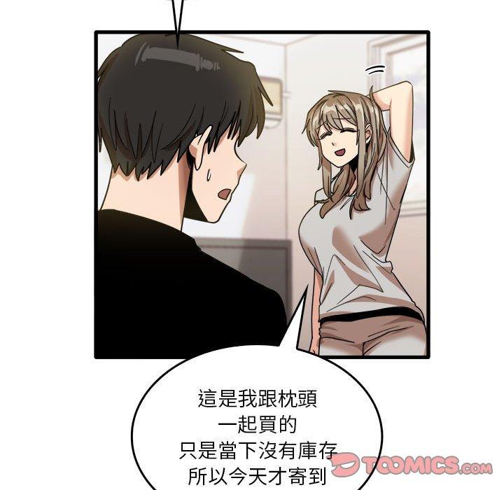 實習老師好麻煩 在线观看 第35話 漫画图片62