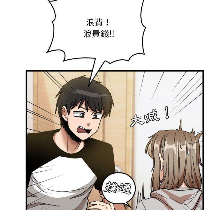 實習老師好麻煩 在线观看 第35話 漫画图片65