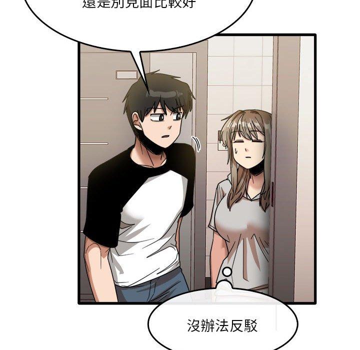 漫画韩国 實習老師好麻煩   - 立即阅读 第35話第53漫画图片