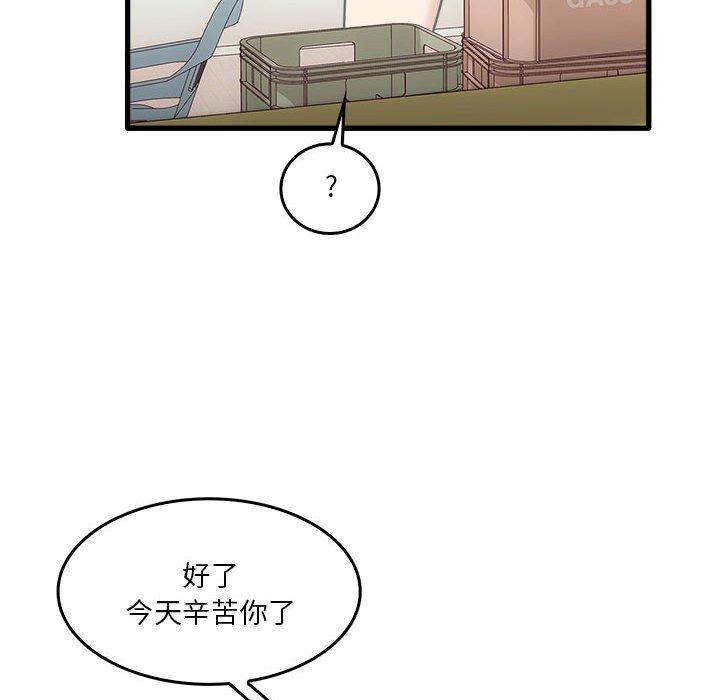 實習老師好麻煩 在线观看 第35話 漫画图片41