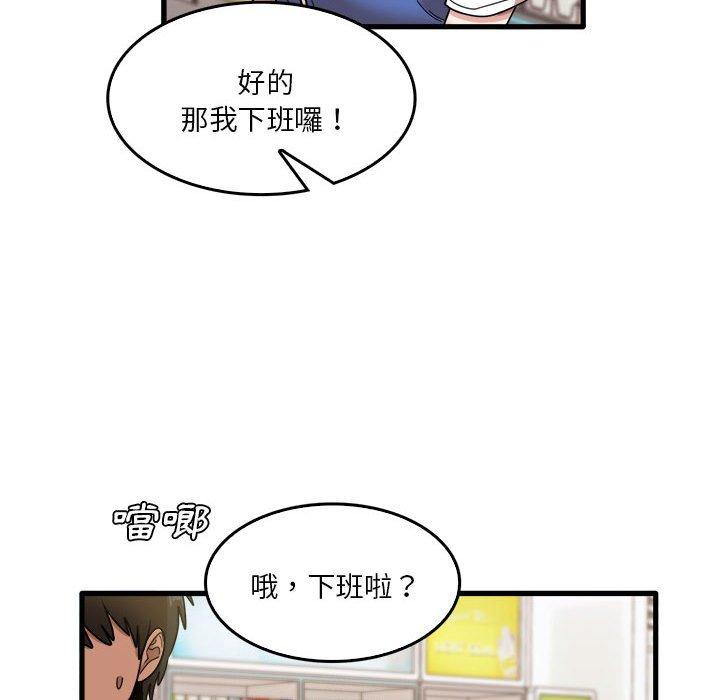 實習老師好麻煩 在线观看 第35話 漫画图片43