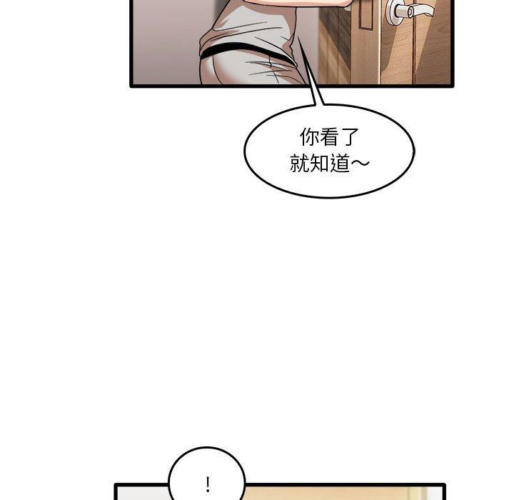 實習老師好麻煩 在线观看 第35話 漫画图片58