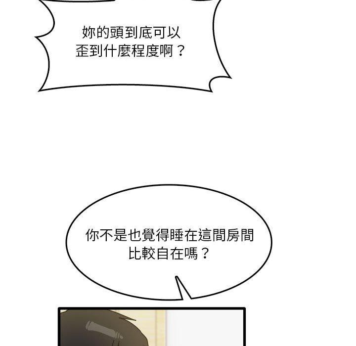 實習老師好麻煩 在线观看 第35話 漫画图片79