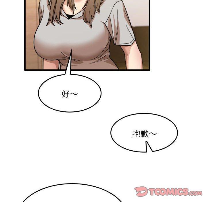 實習老師好麻煩 在线观看 第35話 漫画图片104