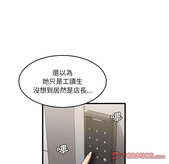 韩漫H漫画 实习老师好麻烦  - 点击阅读 第35话 50