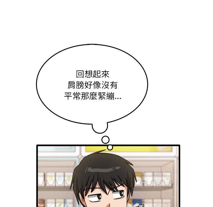 實習老師好麻煩 在线观看 第35話 漫画图片30