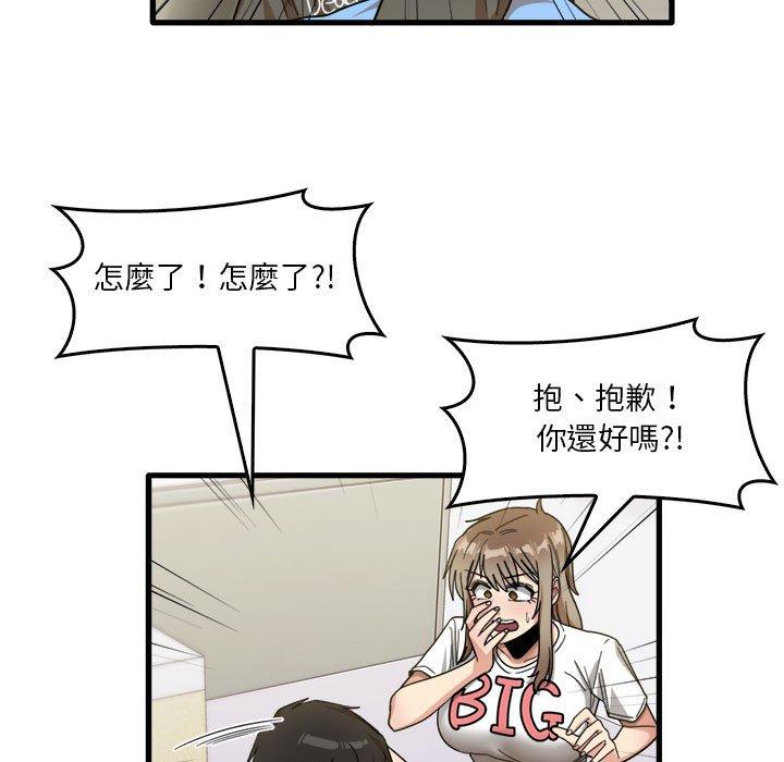 實習老師好麻煩 在线观看 第35話 漫画图片7