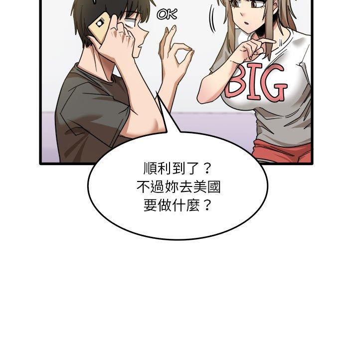 實習老師好麻煩 在线观看 第35話 漫画图片13