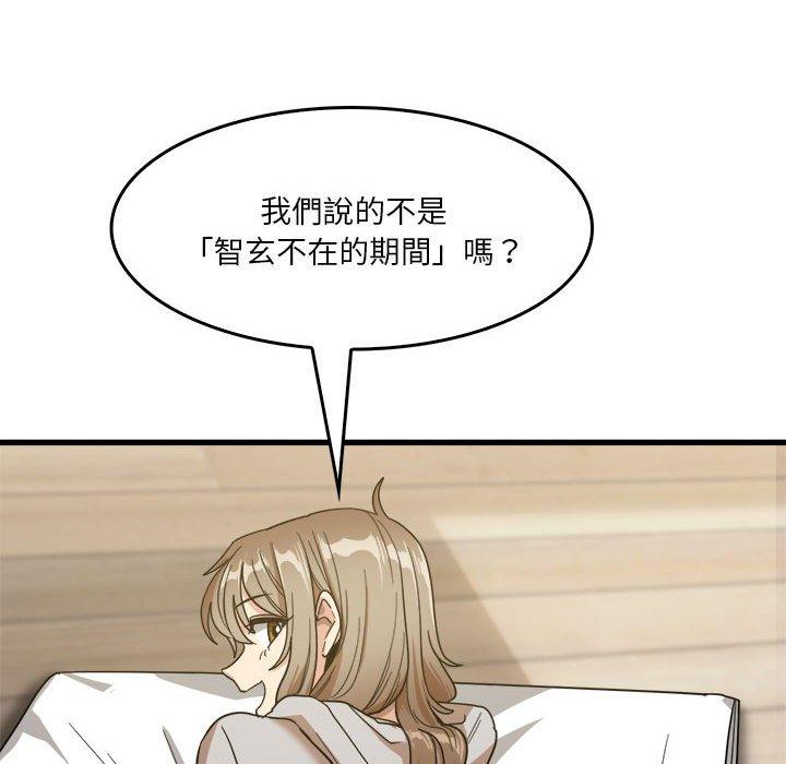 實習老師好麻煩 在线观看 第35話 漫画图片84