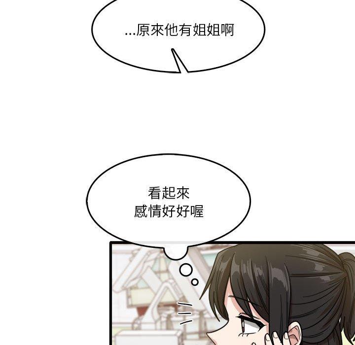 漫画韩国 實習老師好麻煩   - 立即阅读 第35話第46漫画图片