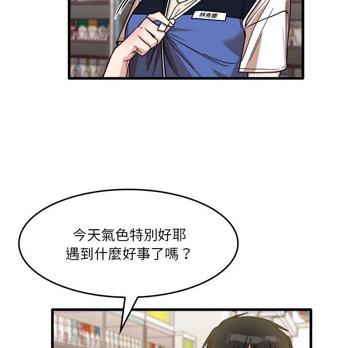 實習老師好麻煩 在线观看 第35話 漫画图片25