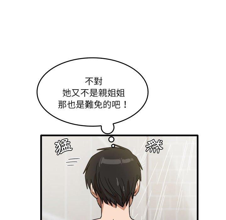 實習老師好麻煩 在线观看 第35話 漫画图片96