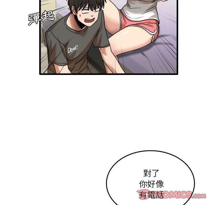 實習老師好麻煩 在线观看 第35話 漫画图片8