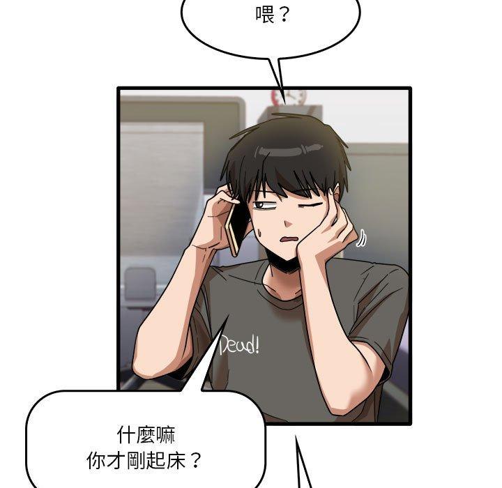 實習老師好麻煩 在线观看 第35話 漫画图片11