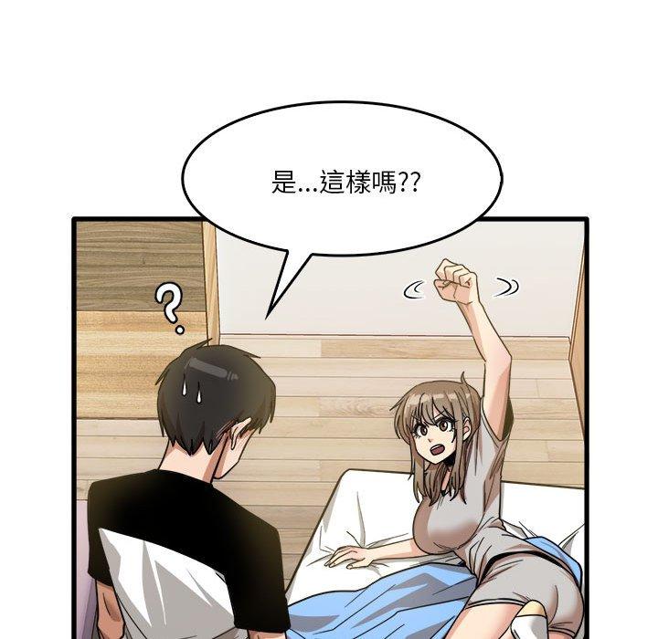 漫画韩国 實習老師好麻煩   - 立即阅读 第35話第88漫画图片