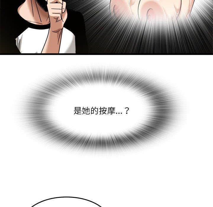 實習老師好麻煩 在线观看 第35話 漫画图片33