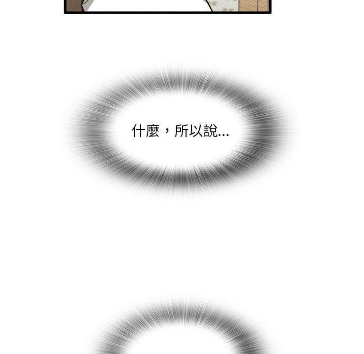 韩漫H漫画 实习老师好麻烦  - 点击阅读 第35话 18