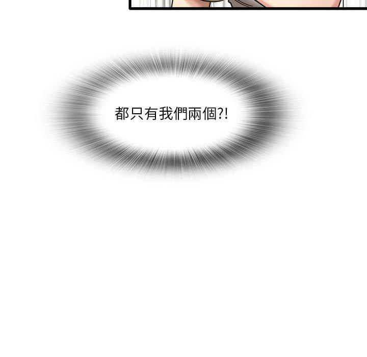 實習老師好麻煩 在线观看 第35話 漫画图片21