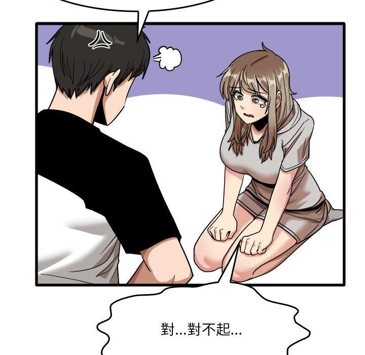 實習老師好麻煩 在线观看 第35話 漫画图片67