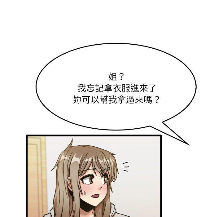 實習老師好麻煩 在线观看 第35話 漫画图片103